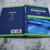 新能源材料手册.第一卷,太阳能电池 商品缩略图3