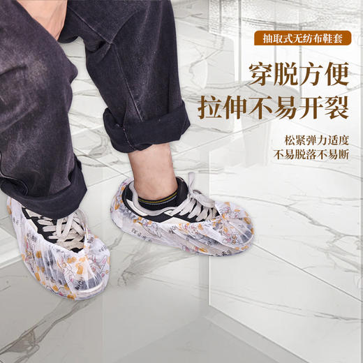 【加厚无纺！高效防尘洁净】萌趣卡通一次性无纺布条形款鞋套加厚成人学生防滑耐磨爬爬垫脚套。xb 商品图3