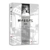 绍兴鲁迅研究2025 商品缩略图0
