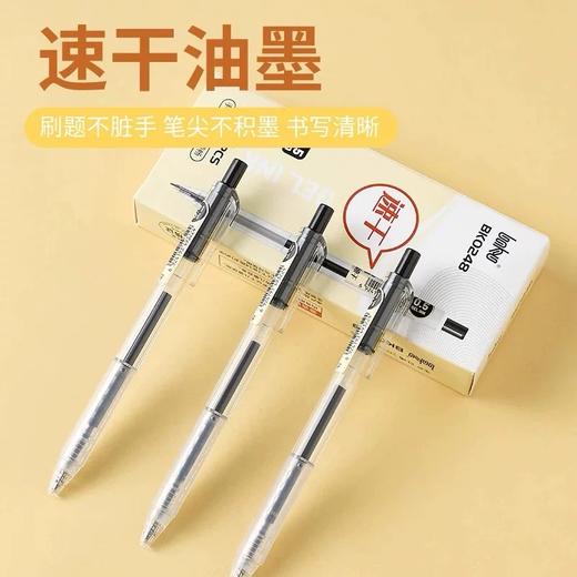 博酷本味中性笔0.5mm学习办公笔记专用 商品图1