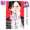 预售 【中商原版】漫画 皎洁深宵之月 第10集 山森三香 台版漫画书 东立出版 商品缩略图0
