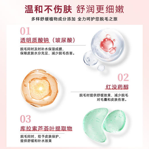 【15元会员福利】玛贝拉脱毛膏套装 30g+15g    商品图1