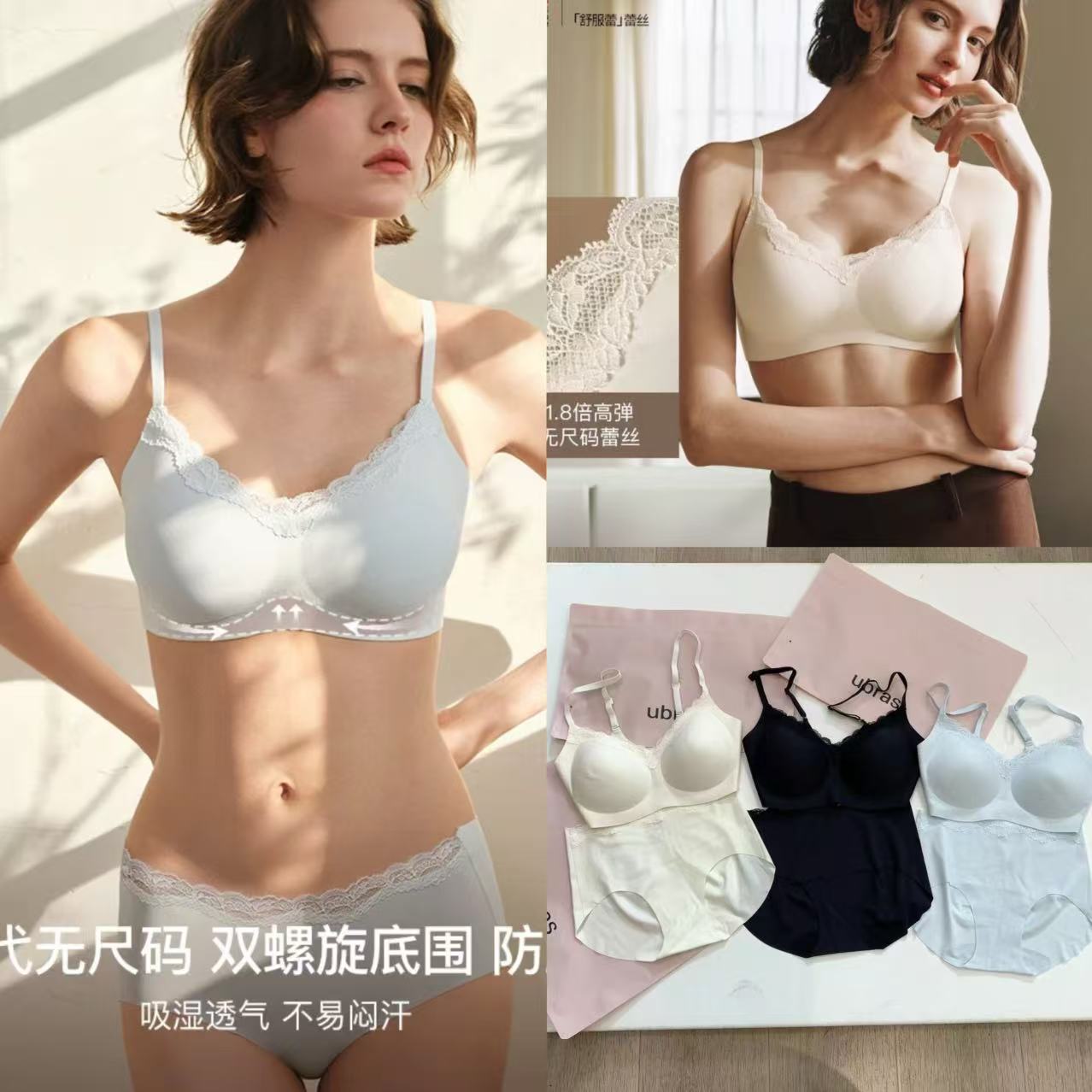 敲舒服 无尺码舒适无痕蕾丝背心款内衣套装！