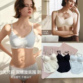 敲舒服 无尺码舒适无痕蕾丝背心款内衣套装！