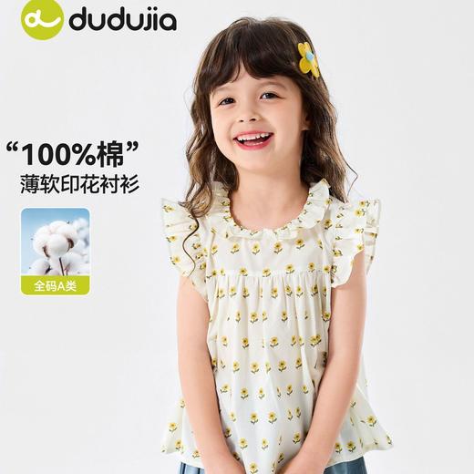 【纯棉】嘟嘟家女童衬衫女孩轻薄上衣女宝夏季短袖衬衣儿童衣服C6BCS009 商品图0