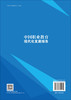 中国职业教育现代化发展报告 朱德全 9787030851130 商品缩略图1