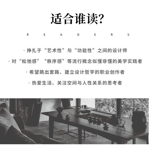 既与又:设计的十对核心概念 商品图2