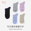 橙号 儿童/成人中筒/提花运动羊毛袜 商品缩略图3
