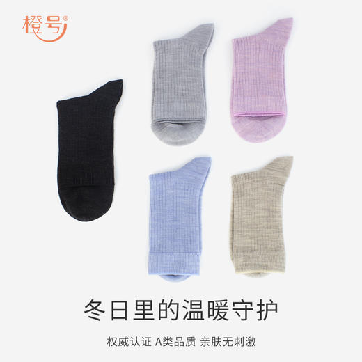 橙号 儿童/成人中筒/提花运动羊毛袜 商品图3