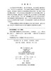 类型学视野下的英汉反义关系认知研究 吴淑琼 9787030848499 商品缩略图2