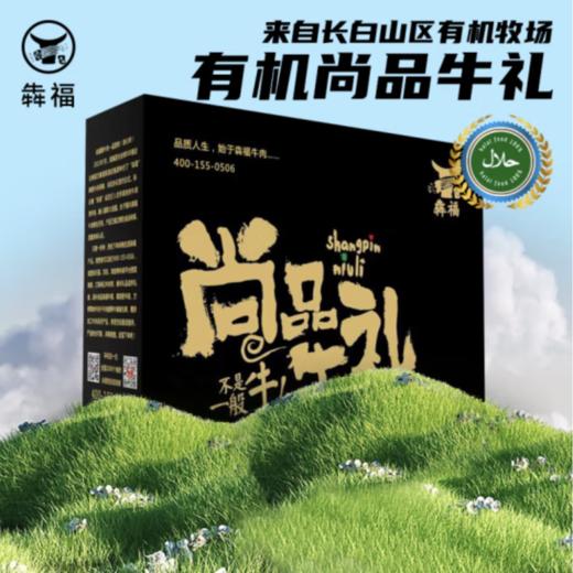 高档经典有机延边黄牛肉礼盒 3500gJL 商品图0
