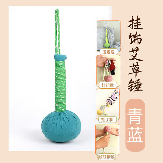 方便携带迷你艾草锤按摩锤-纪念日百货门店同款170993623 商品图1