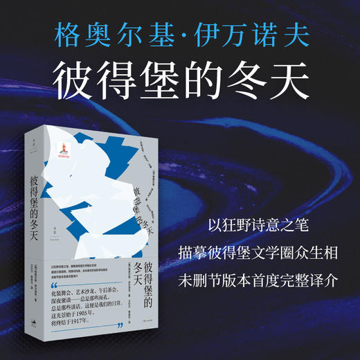 彼得堡的冬天 商品图0