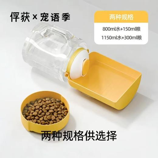 【俘获好礼】FUHUO俘获宠物随行杯猫咪狗狗外出运动自便携饮水放粮遛狗喝水杯 商品图3
