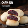 【福利❗️到手整盒🔥血糯米红豆山药饼】0 蔗糖 0 反式脂肪酸，血糯米≥30%、红豆≥20%，真材实料软糯香甜，控糖期、早餐、下午茶健康解馋无负担面包糕点心代餐QQ 商品缩略图2