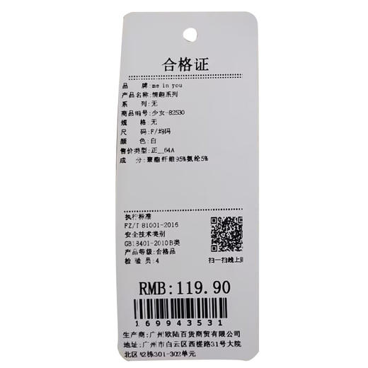 情趣系列清新凉感小飞袖可爱家居服睡裙-纪念日百货门店同款169943522 商品图4