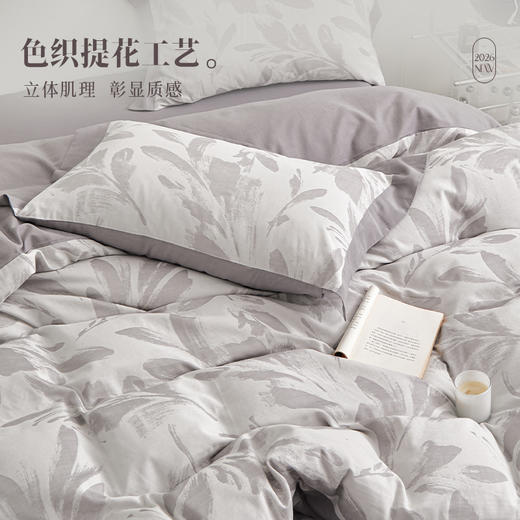 多喜爱 森野双层纱色织提花套件-云墨栖川 【全棉·色织·提花】 【60支高密长绒棉】【三方宽边工艺】【礼盒包装】立体肌理 彰显质感 商品图2