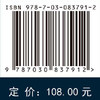 数字化光电诊疗设备：技术分析与应用 安其昌等 9787030837912 商品缩略图4