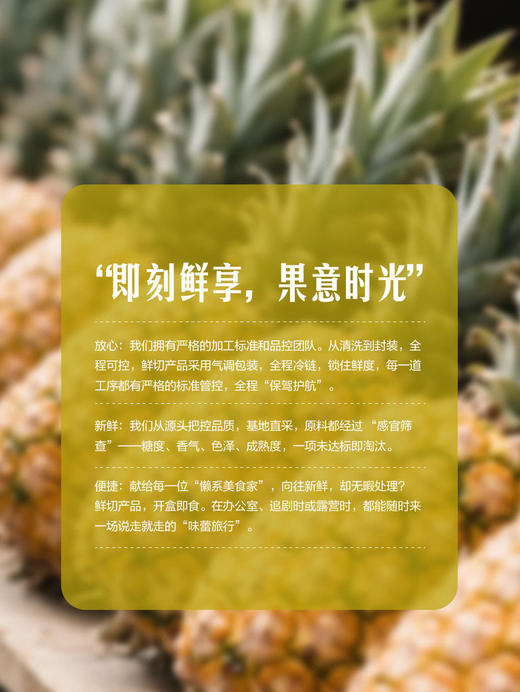 MM 山姆 鲜切凤梨 600g 商品图4