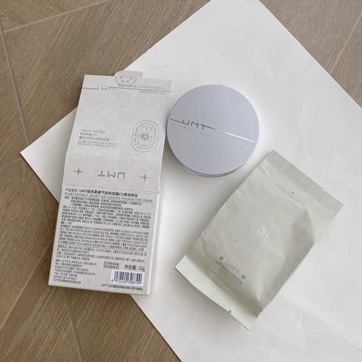 二店y 毛孔隐形术，福瑞达品牌【UMT植萃气垫粉底霜】效期26.8月 商品图4