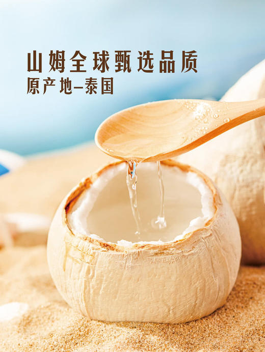 MM 山姆 泰国椰皇6粒（净含量2.1kg） 商品图4