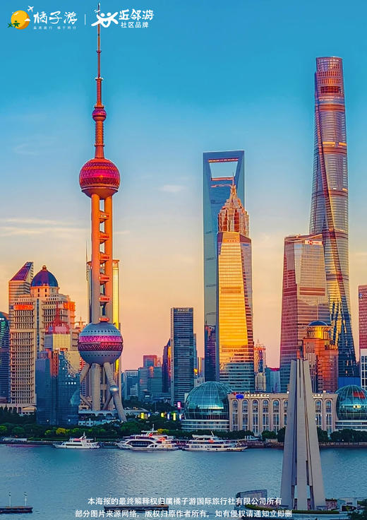 【悠游乐园】上海乐园/杭州/乌镇·真纯玩双飞四日游 商品图1