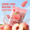 【果香四溢！软糯Q弹】白桃果汁软糖500g袋装网红高颜值休闲零食结婚订婚伴手礼喜糖.xb 商品缩略图0
