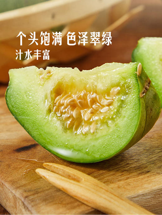 MM 山姆 脆宝香瓜 1.5kg 商品图5