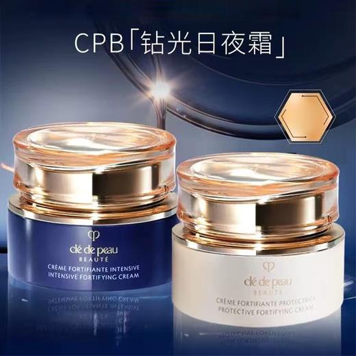 CPB肌肤之钥 钻光水日晚霜三件套盒（水170ml+日霜50ml+晚霜50ml） 内地仓发货 商品图5