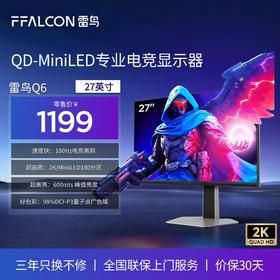 【FFALCON雷鸟】雷鸟27英寸2K180Hz QD-MiniLED电竞高刷显示器 双音响 旋转升降 HDR600 护眼认证 宿舍电脑显示屏Q6 R27Q62