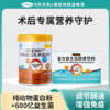 【术后营养套餐】可孚定制乳铁蛋白乳清蛋白粉益生菌 商品缩略图0