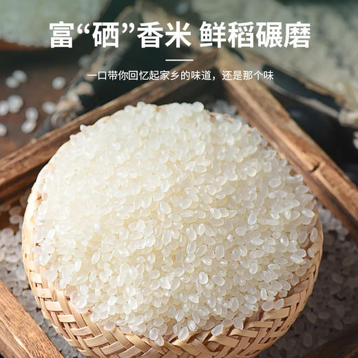 嫩江春富硒香米 5kg/袋JL 商品图1