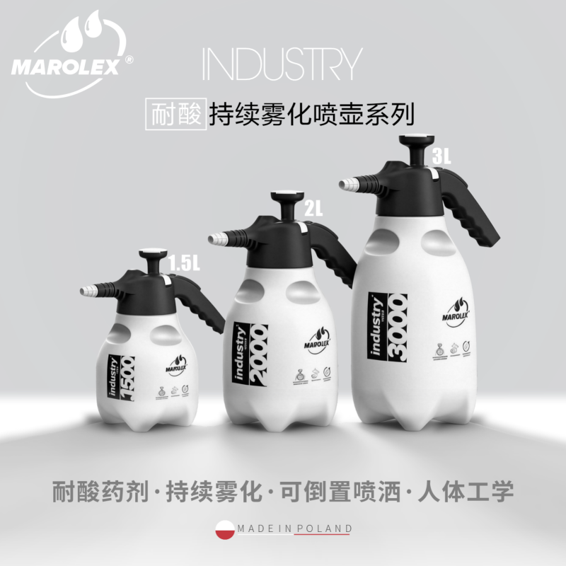 Marolex Industry 耐酸持续雾化喷壶