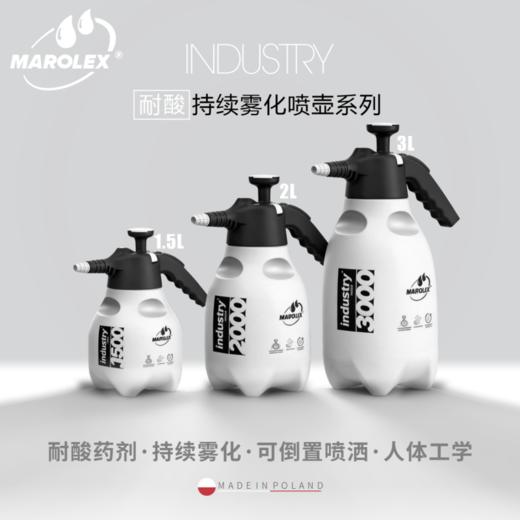 Marolex Industry 耐酸持续雾化喷壶 商品图0