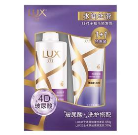 LUX力士水润丝滑洗发乳润发乳组合装400g＋160g