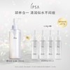 IPSA茵芙莎清润卸妆油套装 商品缩略图0