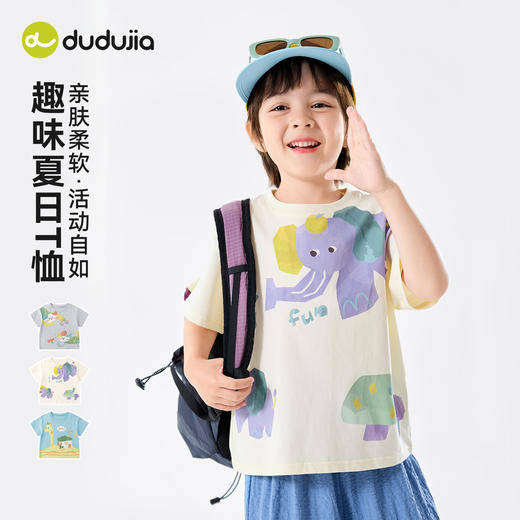 嘟嘟家儿童短袖男童夏季t恤女童卡通半袖宝宝上衣轻薄新款夏装a类T6BTX222 商品图1