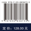 面向越障能力的六足机器人机构尺度设计 齐臣坤 高峰 李化洋 9787030838735 商品缩略图4