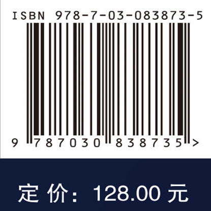 面向越障能力的六足机器人机构尺度设计 齐臣坤 高峰 李化洋 9787030838735 商品图4