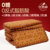 红谷林低GI无糖9红9黑藜麦谷物猴头菇饼干全麦饼干粗粮代餐轻饱腹食品 商品缩略图3