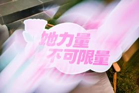 电力行业协会三八联谊