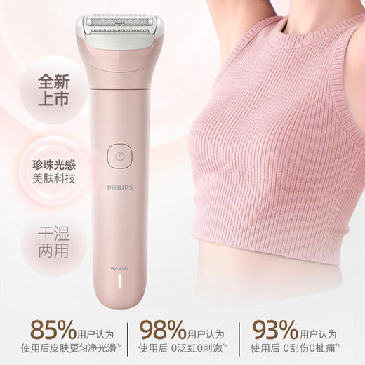飞利浦（PHILIPS）脱毛仪小巧便携剃毛器 干湿两用脱毛刀 全身可用剃毛刀私密剃毛器刮毛器 BRL128/80 商品图4