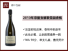 【香槟中的康帝】法国2013年菲丽宝娜歌雪园香槟 商品缩略图0