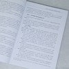 万径寻踪:Windows入侵检测与防御编程.卷二 商品缩略图4