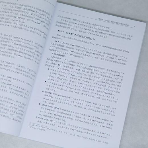 万径寻踪:Windows入侵检测与防御编程.卷二 商品图4