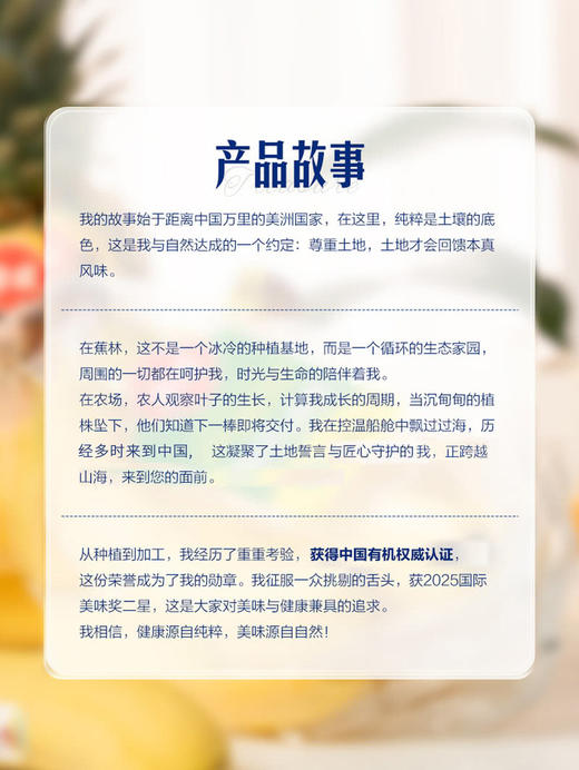 MM 山姆 有机香蕉 1.2kg 商品图4