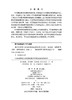 基于深度学习的视频智能监控技术及应用 胡绍林 胡敬植 9787030847218 商品缩略图2