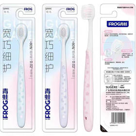 青蛙宽巧细护软毛牙刷1支装