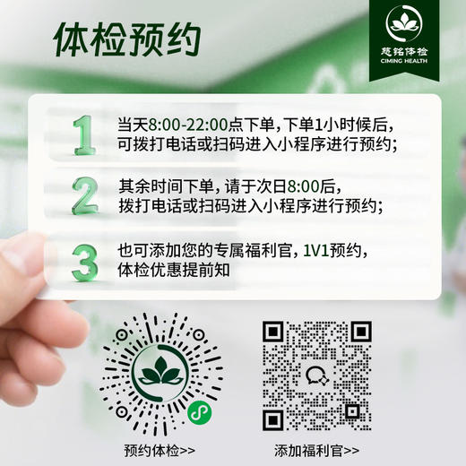 【买1送1】至尊双CT特惠体检 商品图1