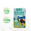 【2提十堰主城区包邮】天润小罐奶儿童牛奶4.0g蛋白质 125ml*12盒/提 商品缩略图1